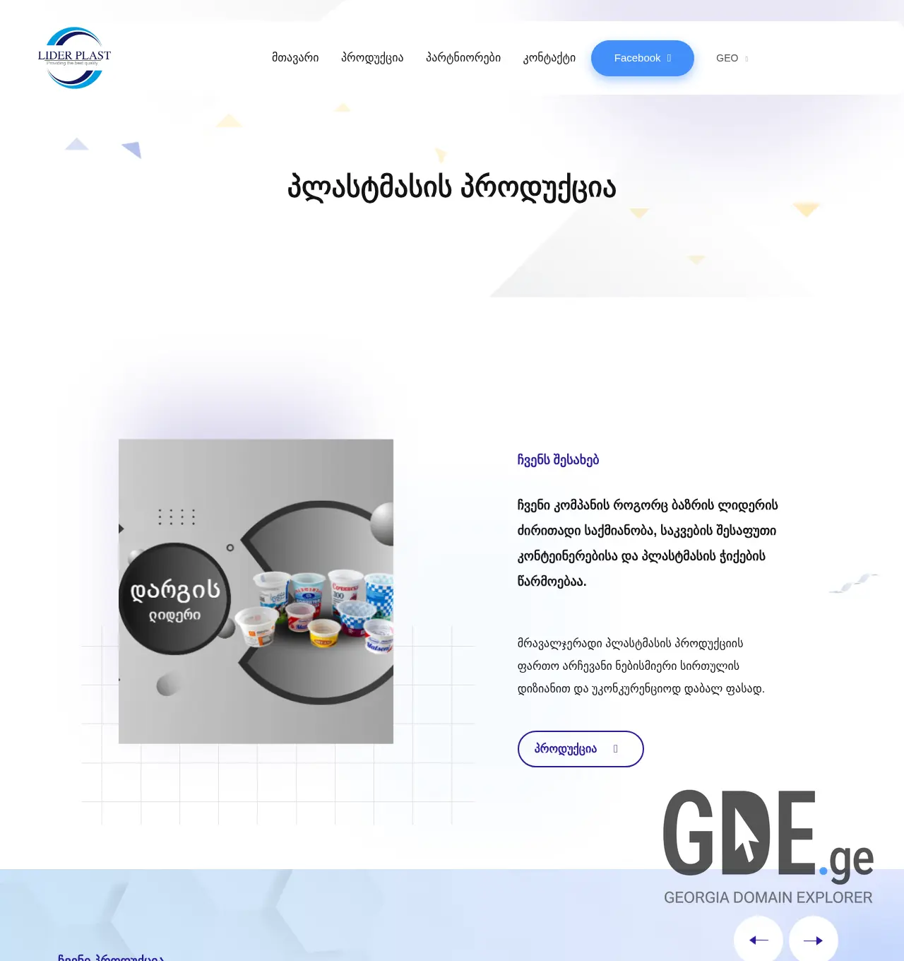 Screenshot of the site liderplast.ge at 2025-12-03