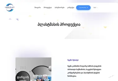 Screenshot of liderplast.ge