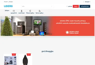 Screenshot of liders.ge