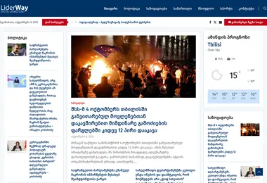 Screenshot of liderway.ge