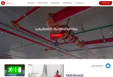 lidsafety.ge-ის ეკრანის სურათი
