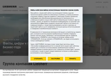 Screenshot of liebherr.ge