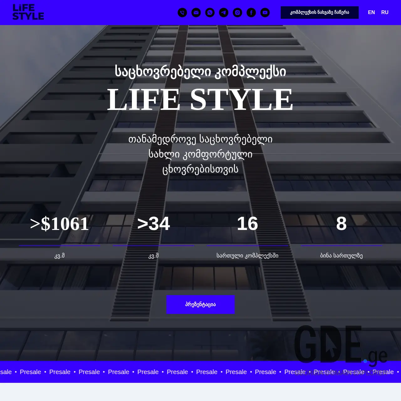 Screenshot of the site life-style.ge at 2025-12-09