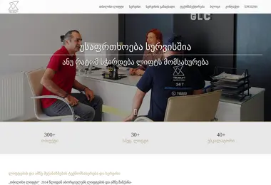 სურათი 03.12.2025-დან