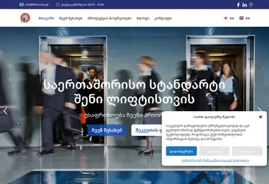 liftservice.ge-ის ეკრანის სურათი