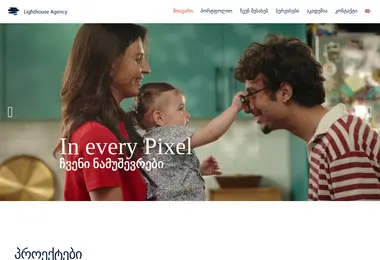 Screenshot of lighthouse.ge