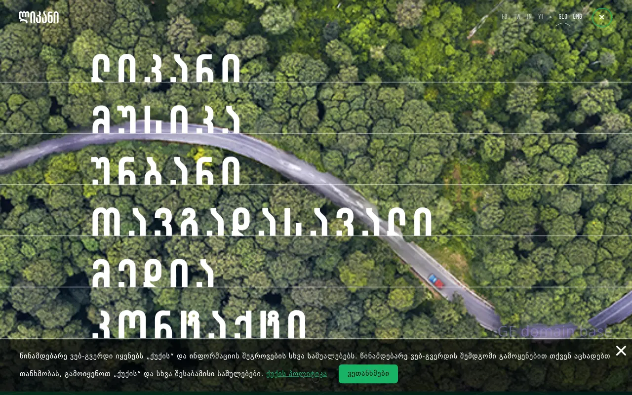 Screenshot of the site likanimw.ge
