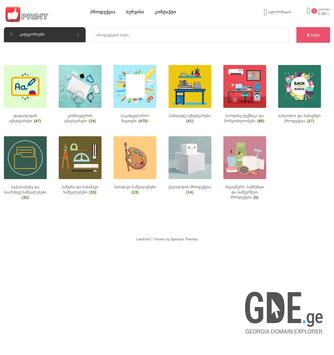 Screenshot of the site likeprint.ge at 2025-11-29