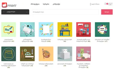 Screenshot of likeprint.ge