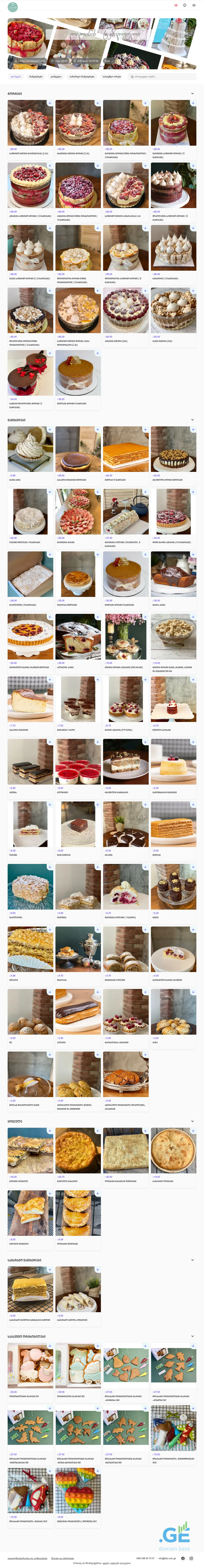 Screenshot of the site lilisibakery.ge
