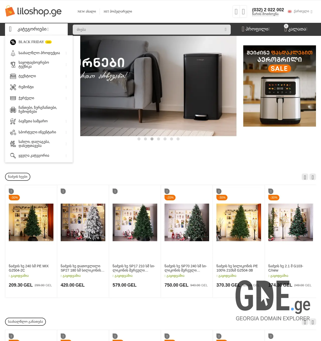 Screenshot of the site liloshop.ge at 2025-11-29