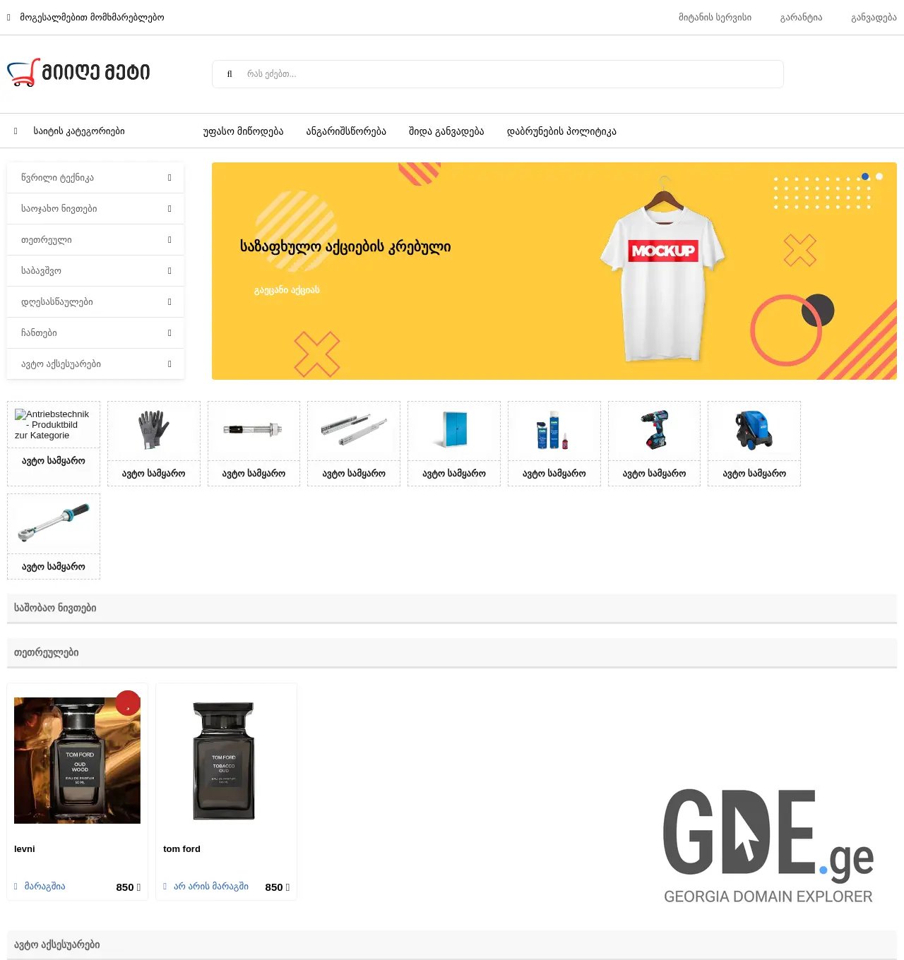 Screenshot of the site lima.ge at 2025-12-03