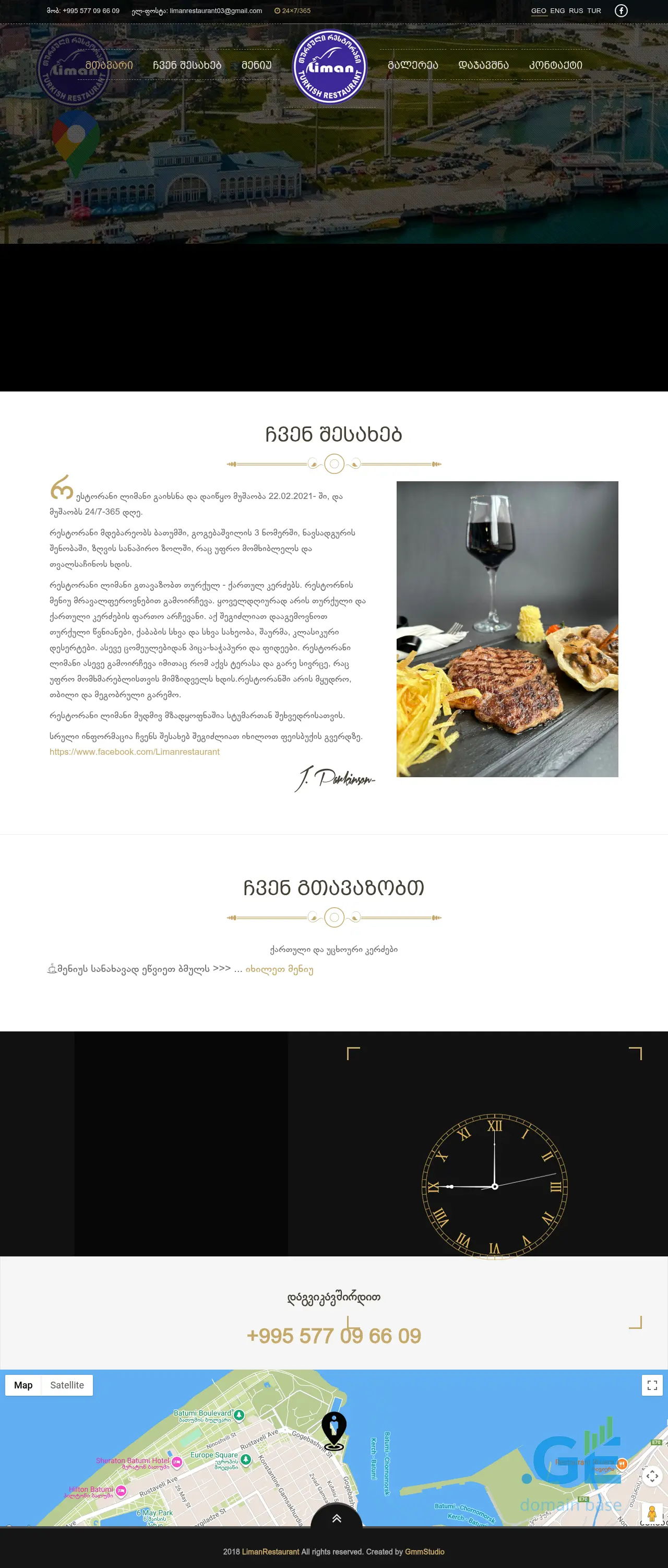 Screenshot of the site limanrestaurant.ge