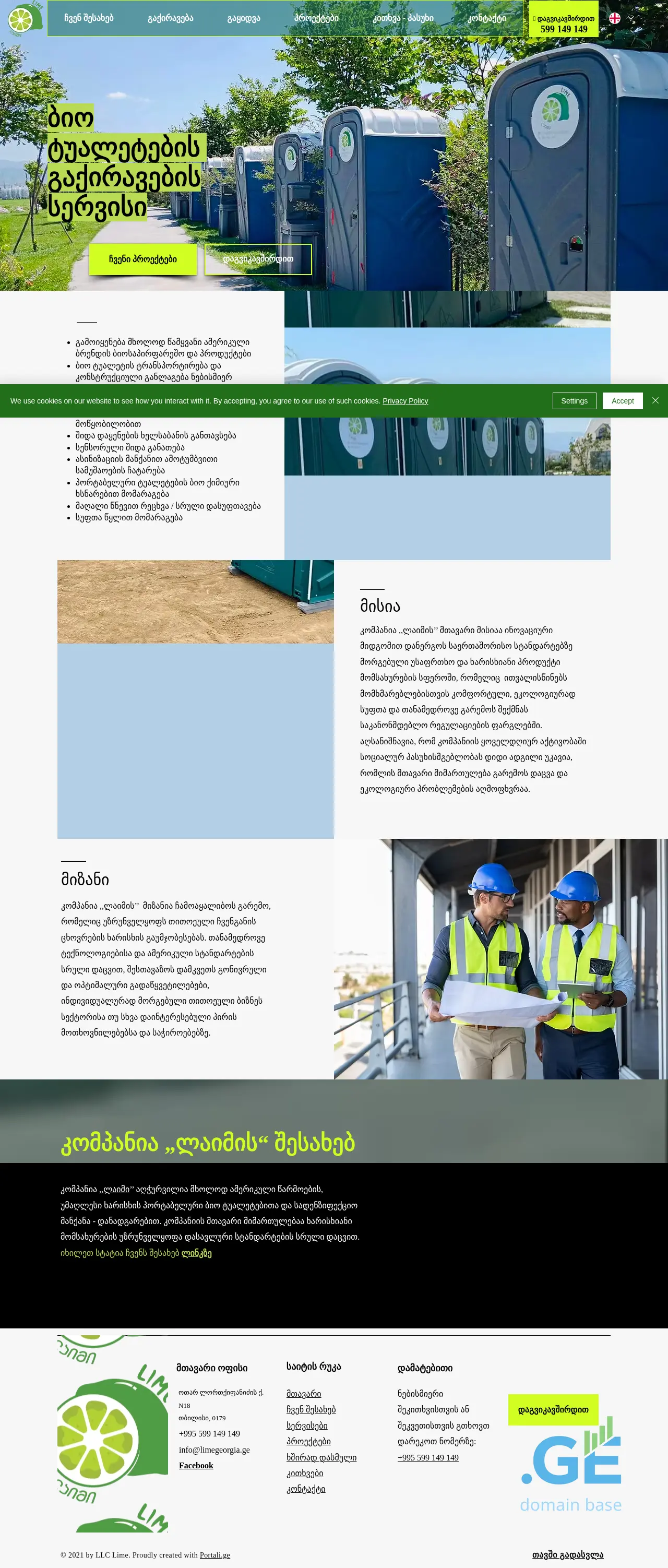 Screenshot of the site limegeorgia.ge