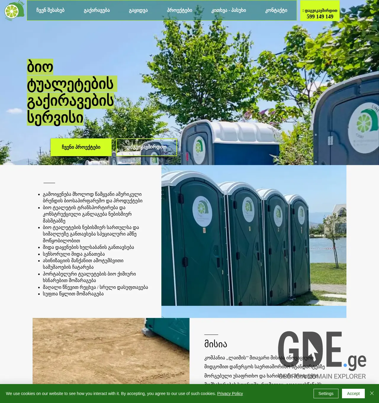 Screenshot of the site limegeorgia.ge at 2025-12-02