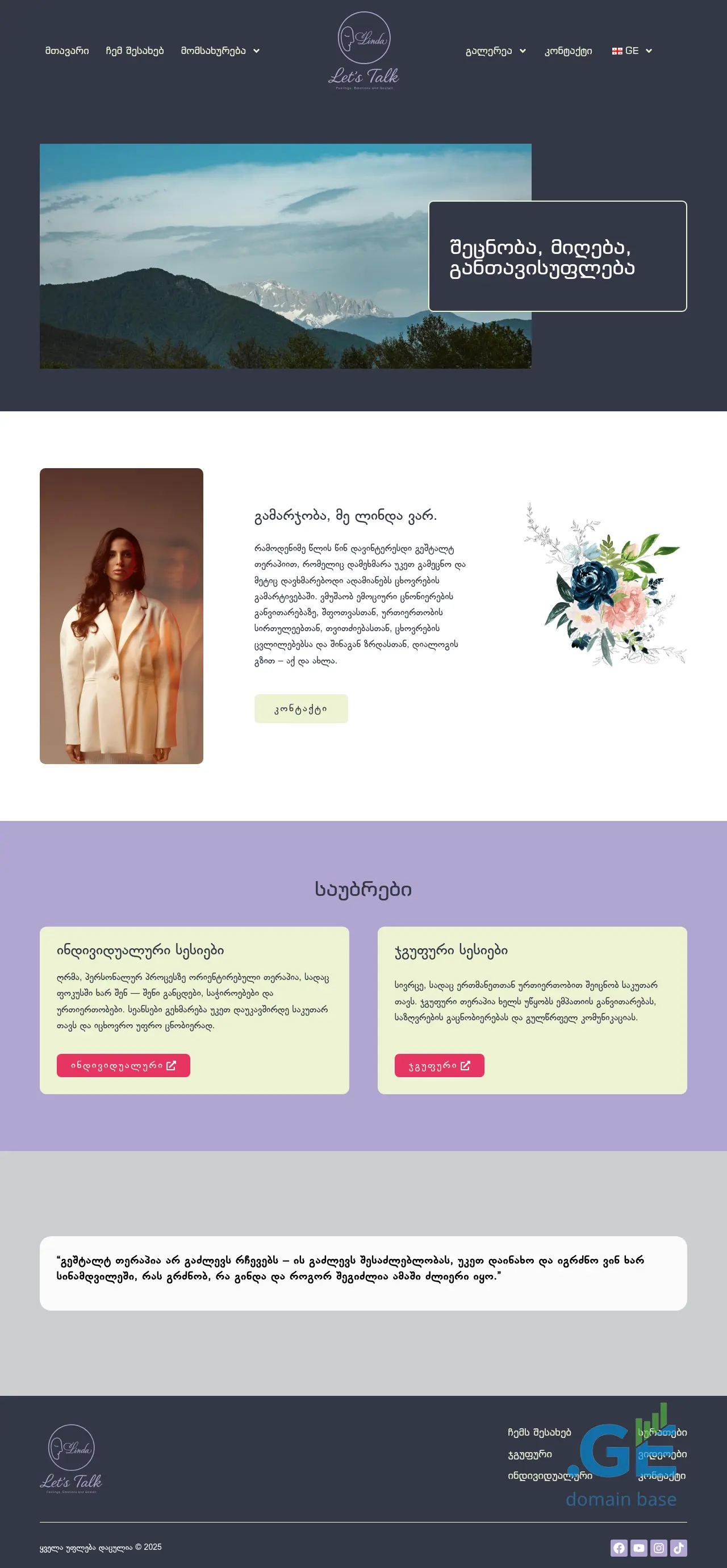 Screenshot of the site linda.ge