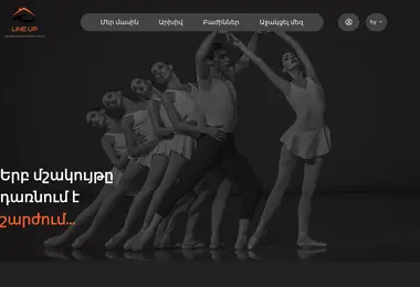 lineup.ge-ის ეკრანის სურათი