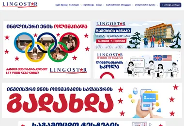 Screenshot of lingostar.ge