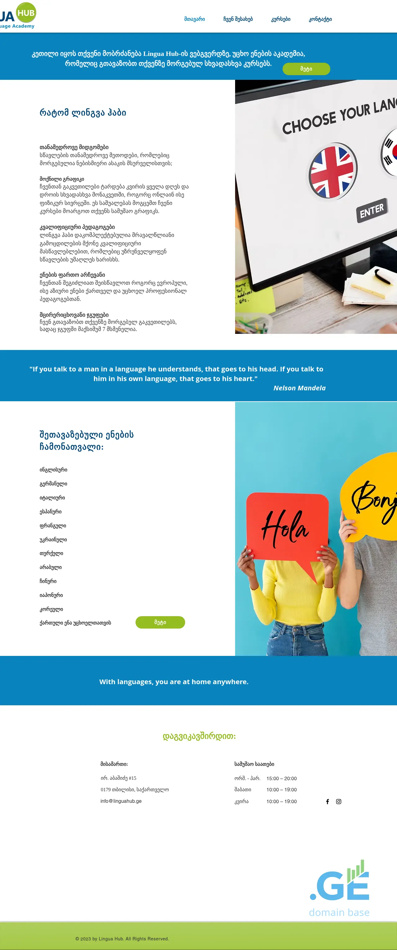 Screenshot of the site linguahub.ge at 2025-10-09