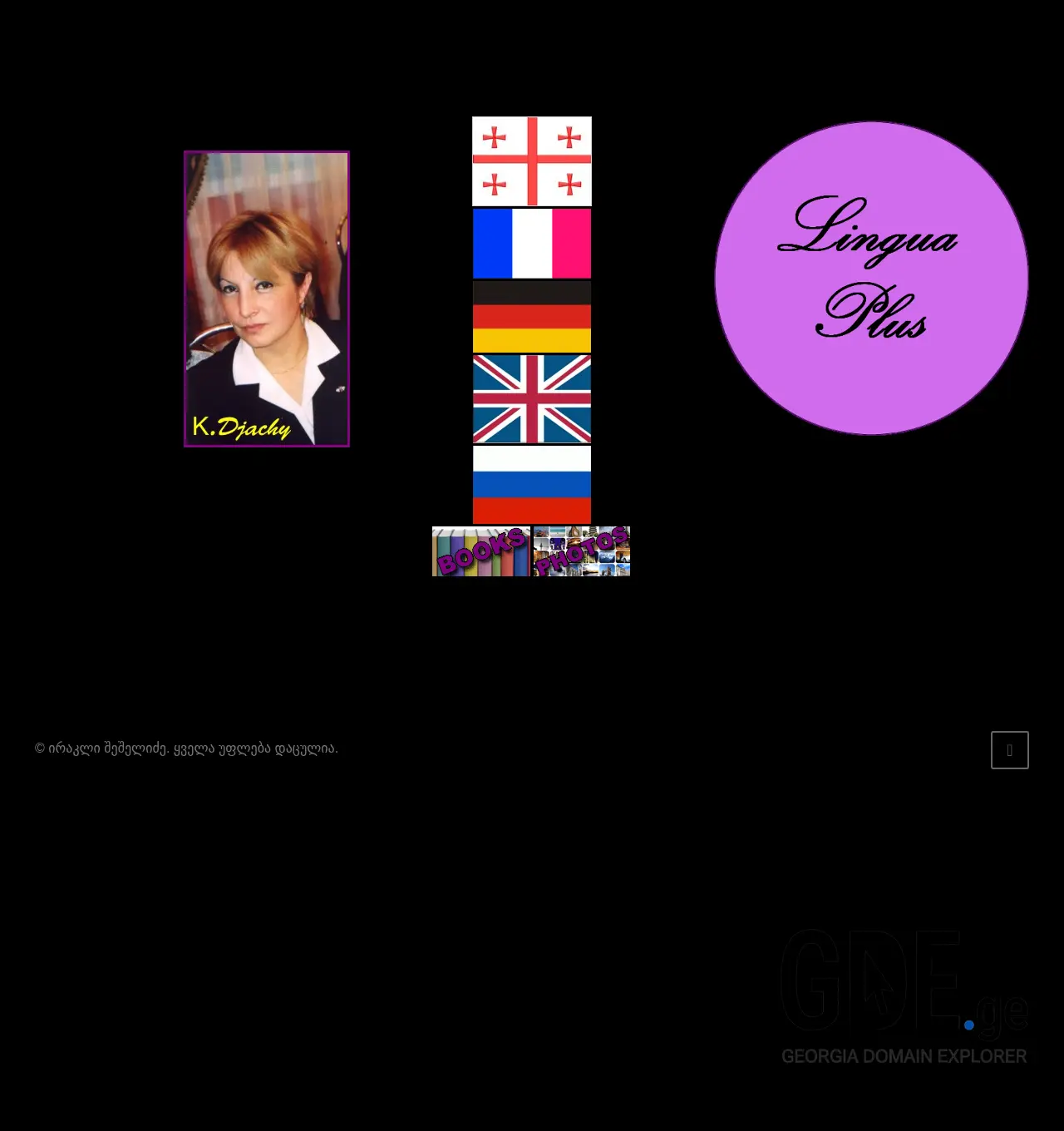 Screenshot of the site linguaplus.org.ge at 2025-11-29