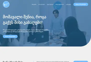 linguisticlab.ge-ის ეკრანის სურათი