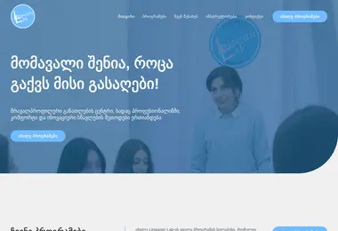 Screenshot of linguisticlab.ge