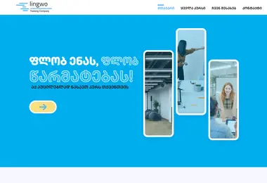 Screenshot of lingwo.ge