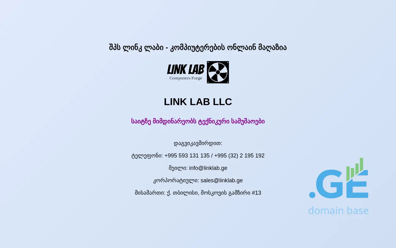 Screenshot of the site linklab.ge