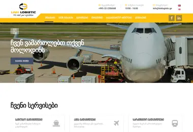 Screenshot of linklogistic.ge