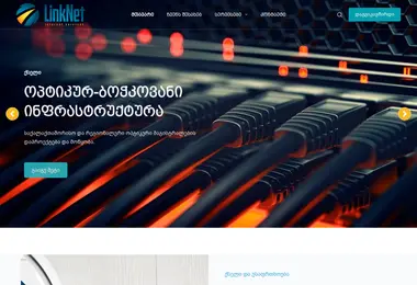 linknet.ge-ის ეკრანის სურათი