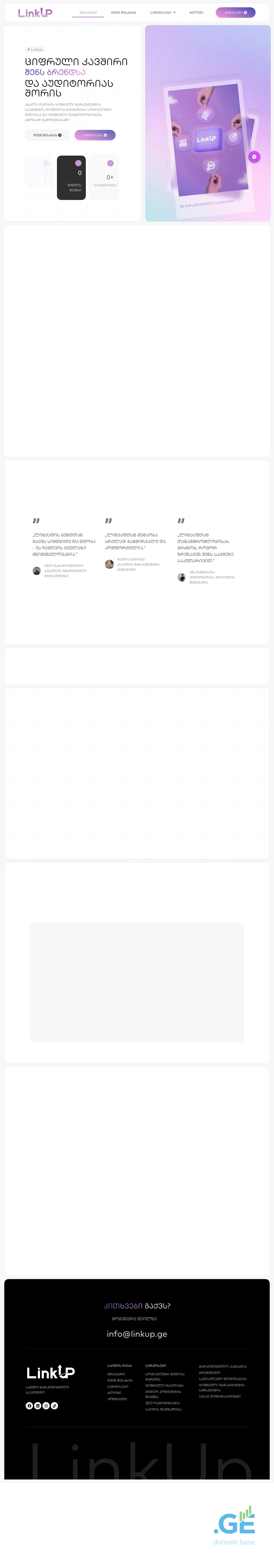 Screenshot of the site linkup.ge