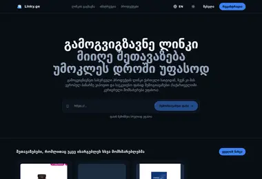 Screenshot of linky.ge