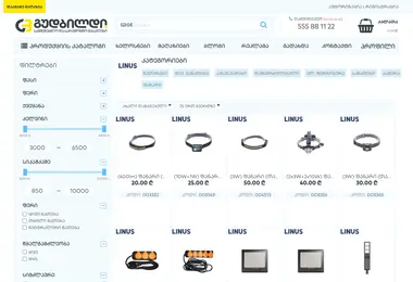 Screenshot of linus.ge