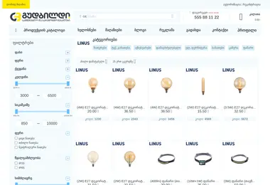 Скриншот linus.ge