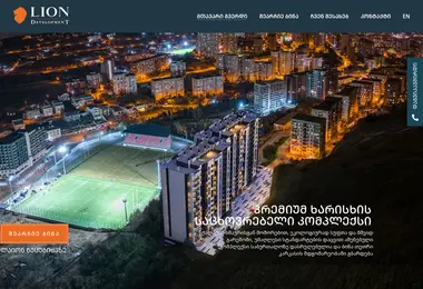 Скриншот liondevelopment.ge