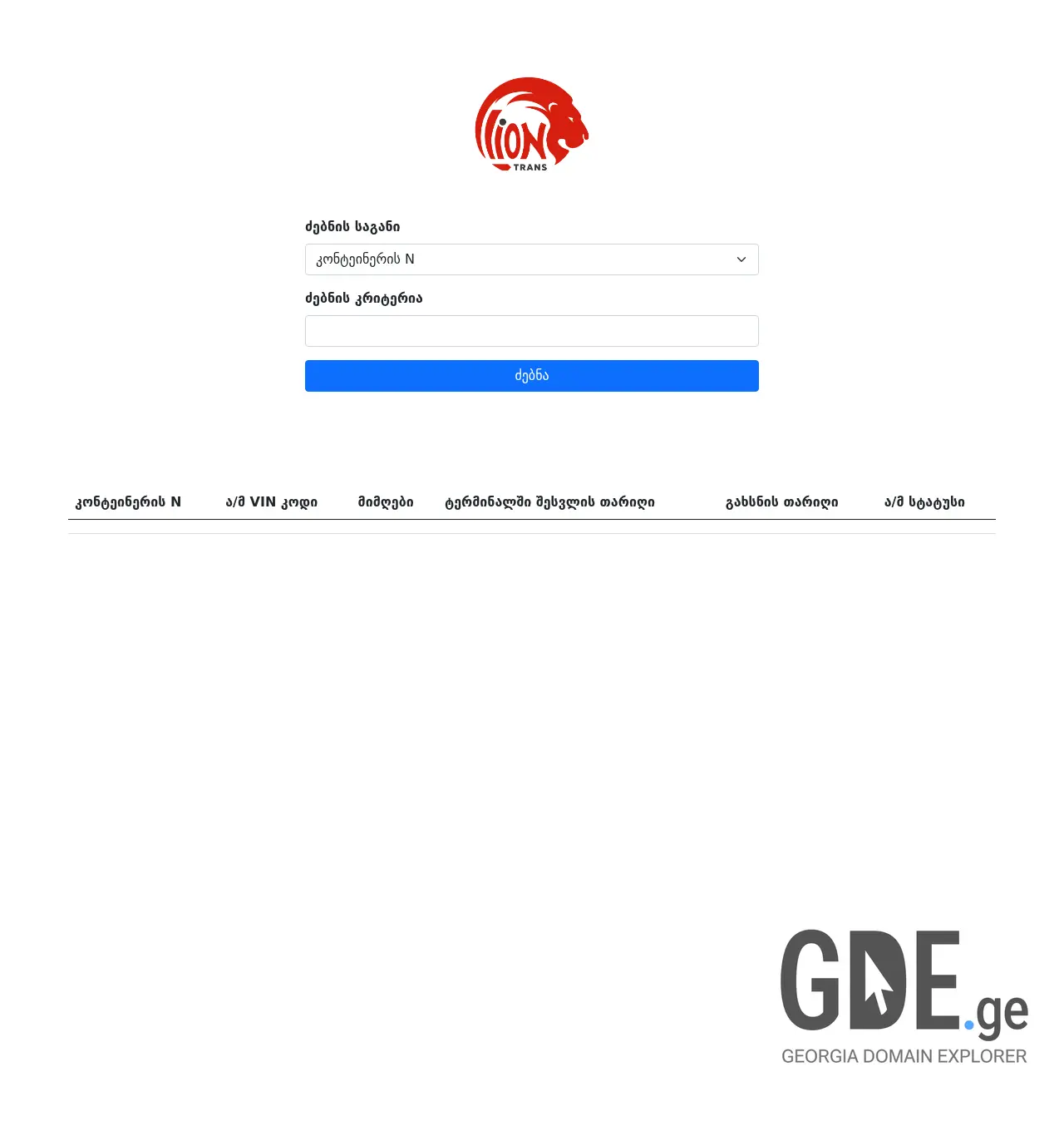 Screenshot of the site lionterminals.ge at 2025-12-02