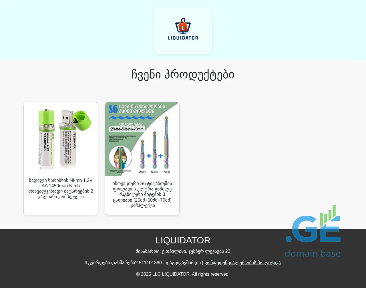 Screenshot of the site liquidator.ge