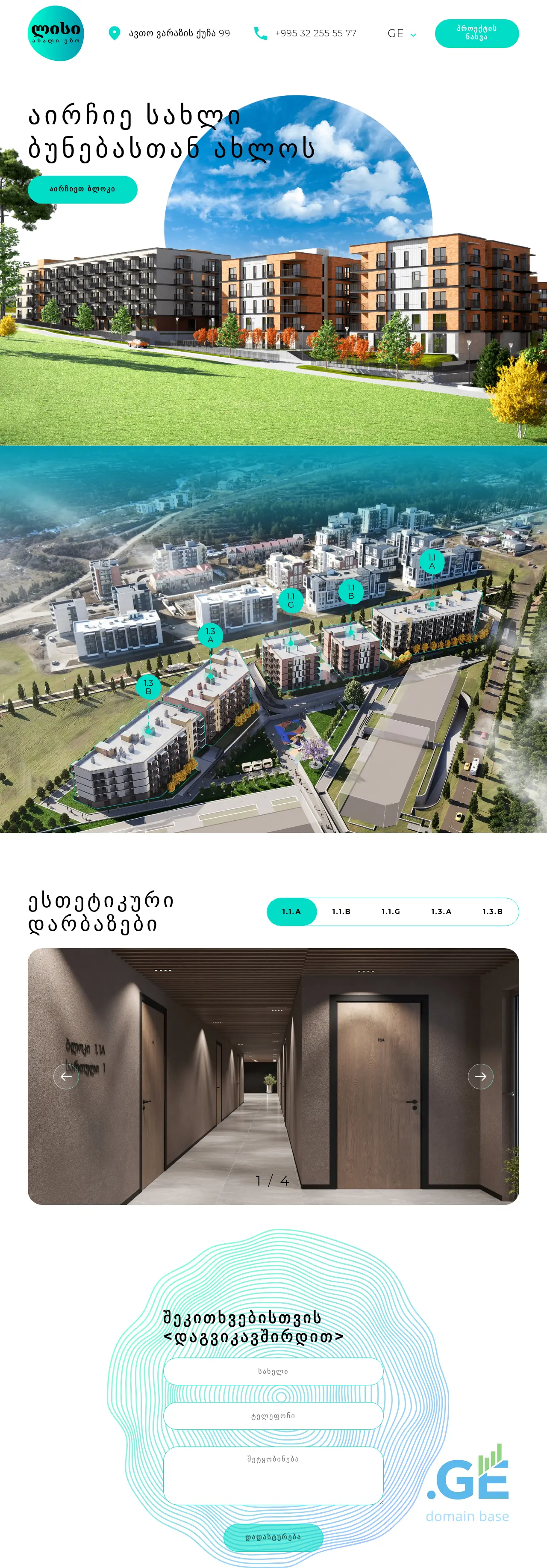 Screenshot of the site lisiaxaliezo.ge