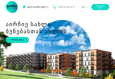 Screenshot of lisiaxaliezo.ge