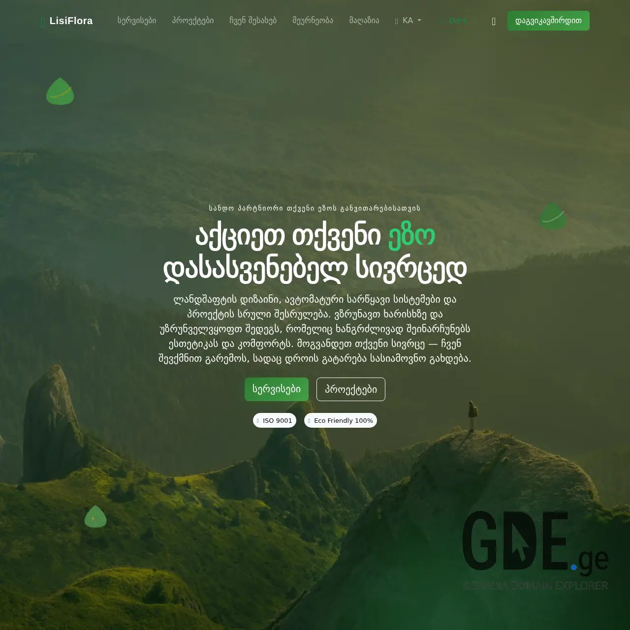 Screenshot of the site lisiflora.ge at 2025-12-15