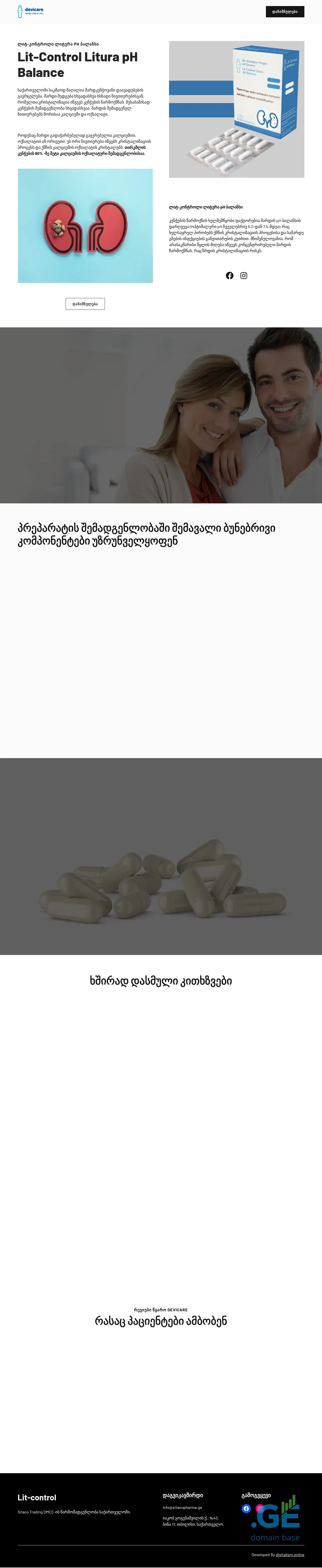 Screenshot of the site lit-control.ge
