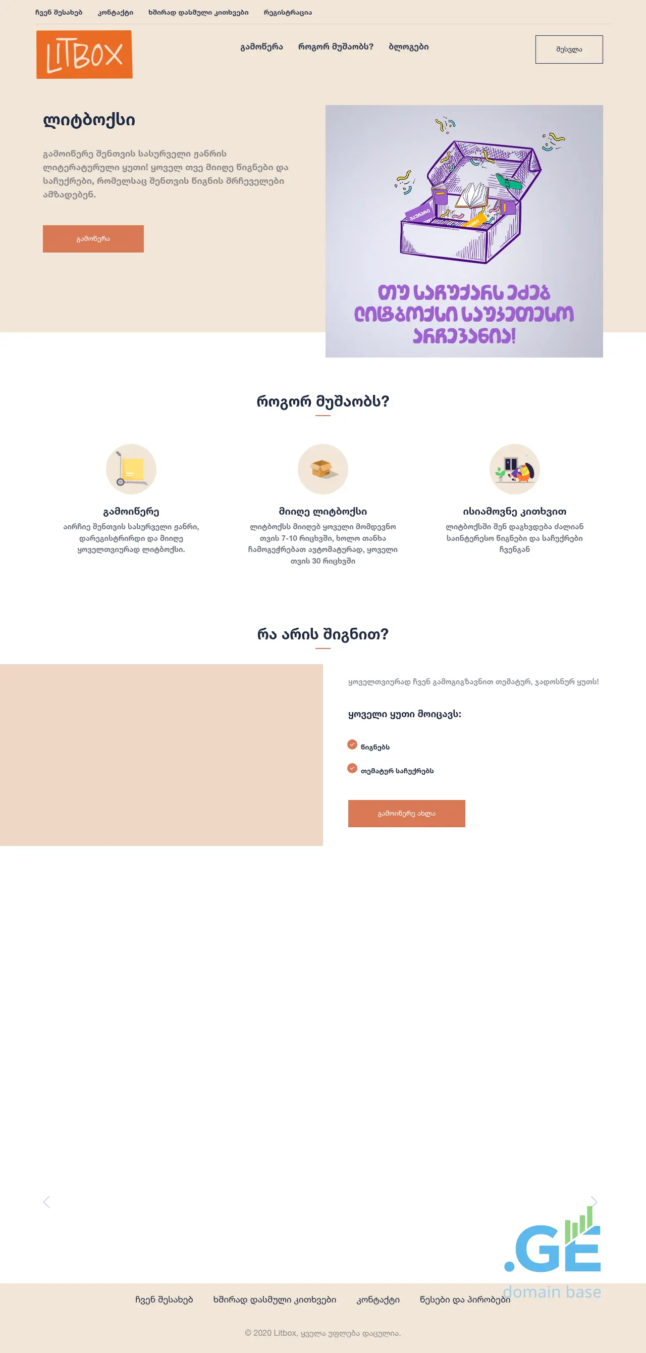 Screenshot of the site litbox.ge