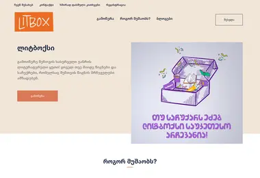 Screenshot of litbox.ge