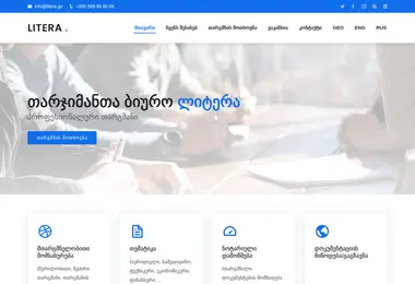 Screenshot of litera.ge
