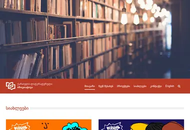 Screenshot of literature-initiative.ge