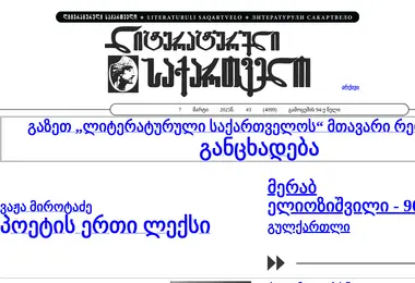 Preview from 09.12.2025