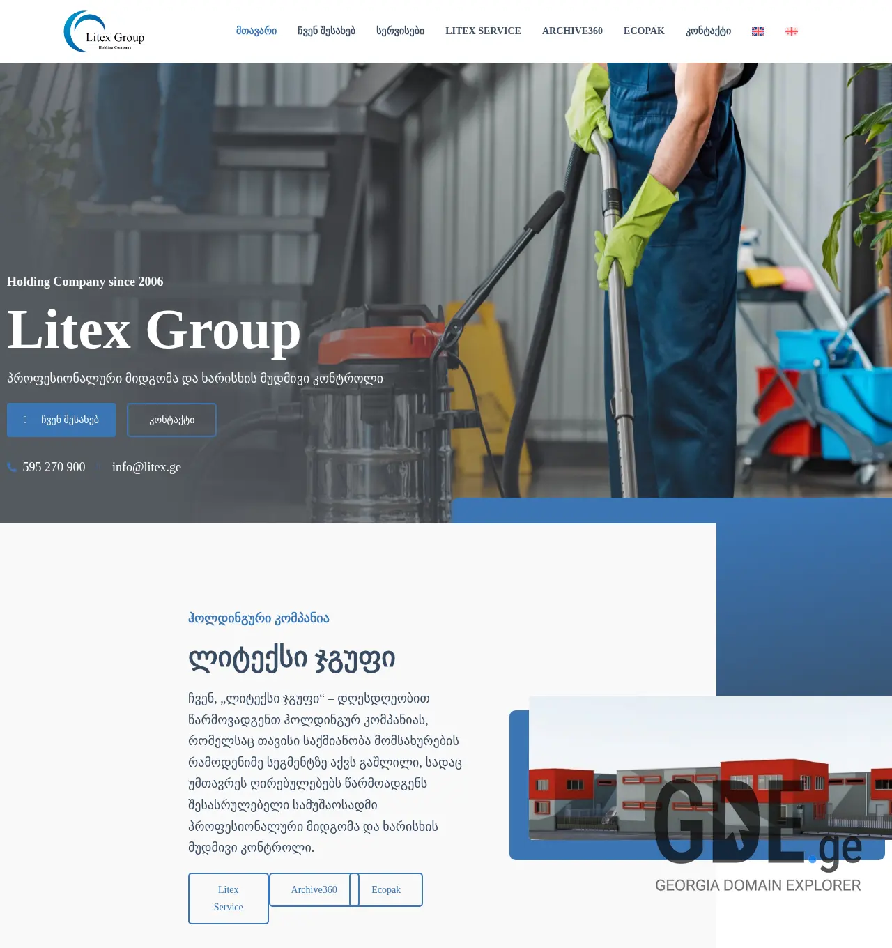Screenshot of the site litex.ge at 2025-12-03