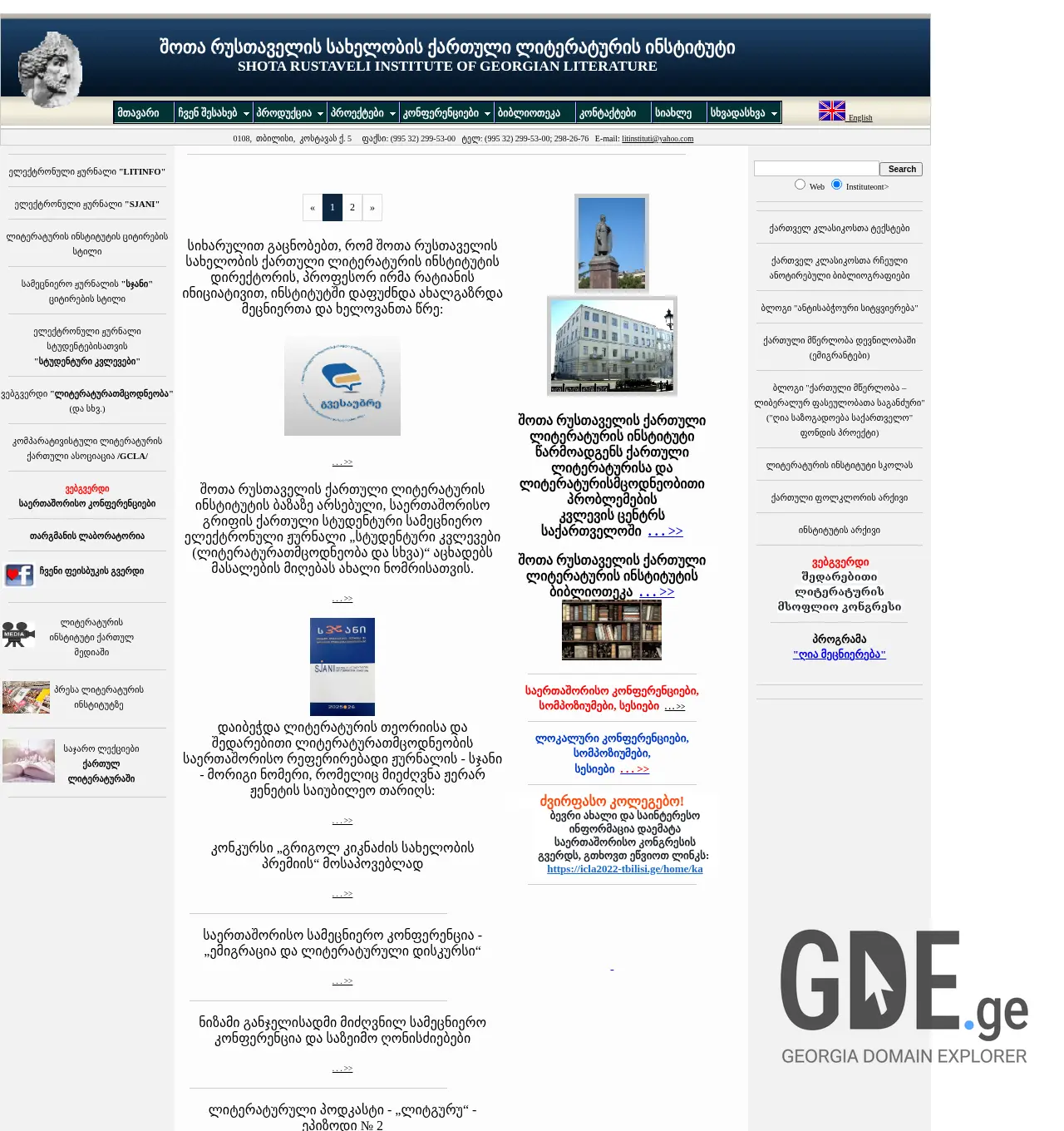 Screenshot of the site litinstituti.ge at 2025-12-02