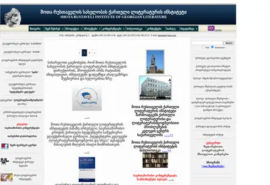 სურათი 02.12.2025-დან