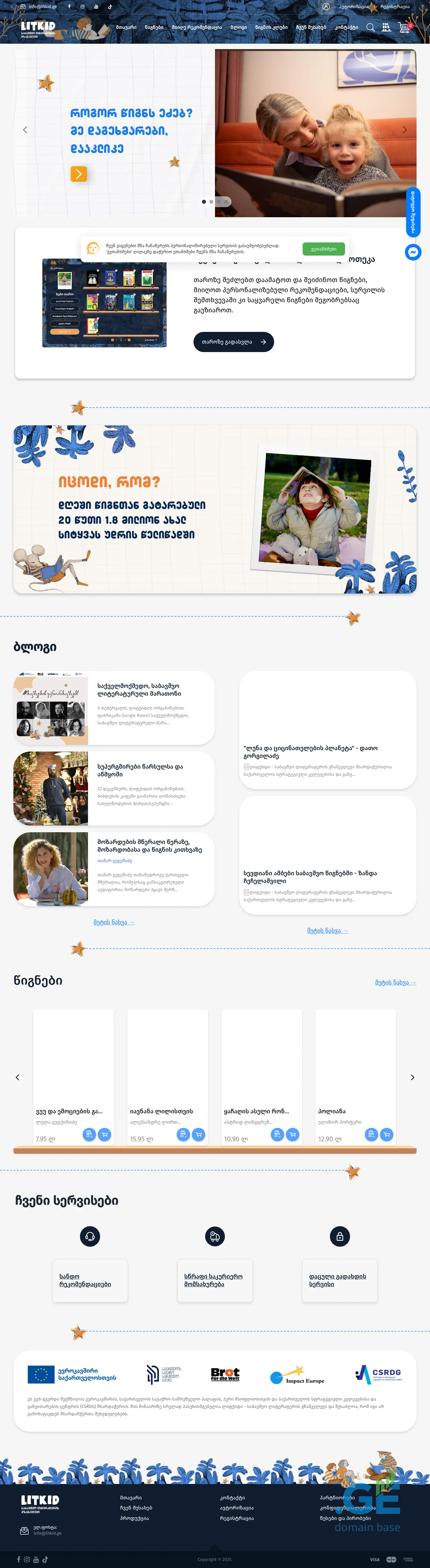 Screenshot of the site litkid.ge
